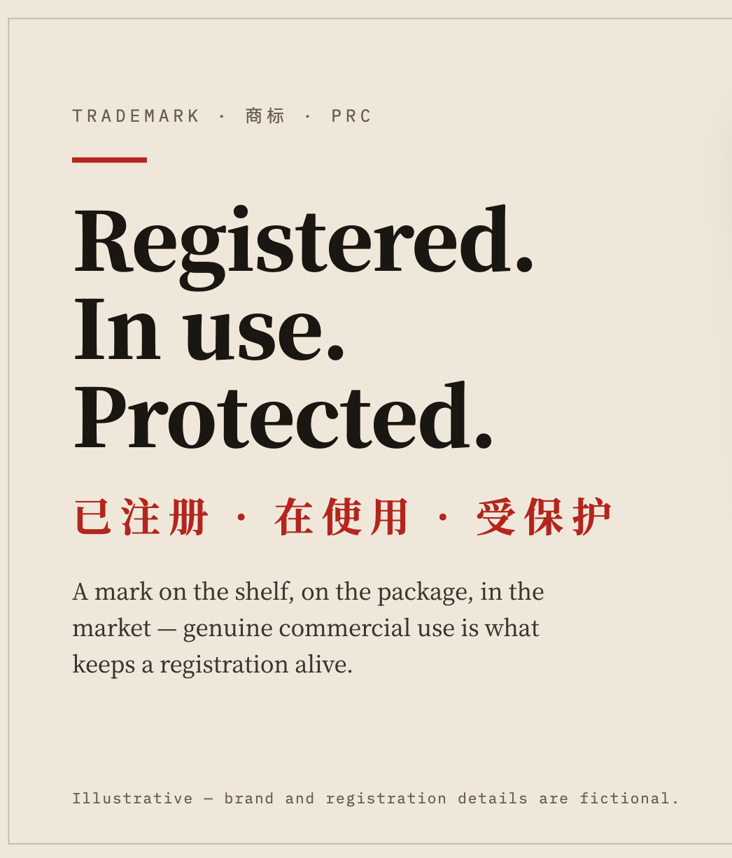 China’s New Trademark Law